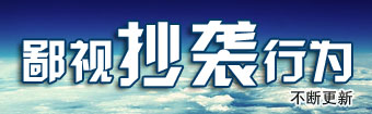 大浪網(wǎng)站建設(shè)新聞中心