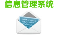 無憂商務軟件